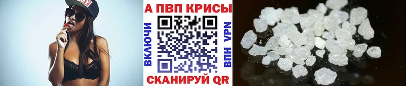 Alfa_PVP VHQ Новотроицк