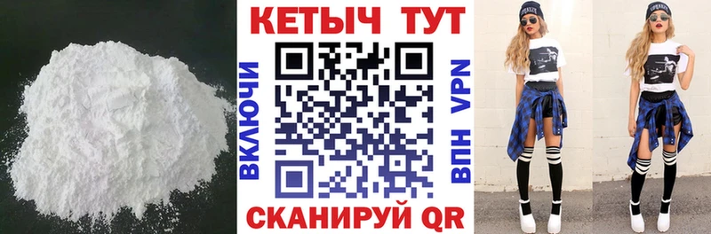Кетамин ketamine  Новотроицк 
