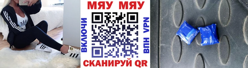 где купить наркоту  Новотроицк  МЕФ мука 