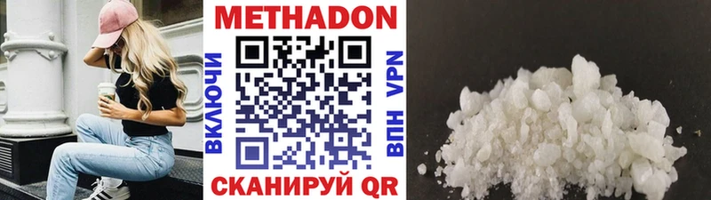 Метадон кристалл  Новотроицк 